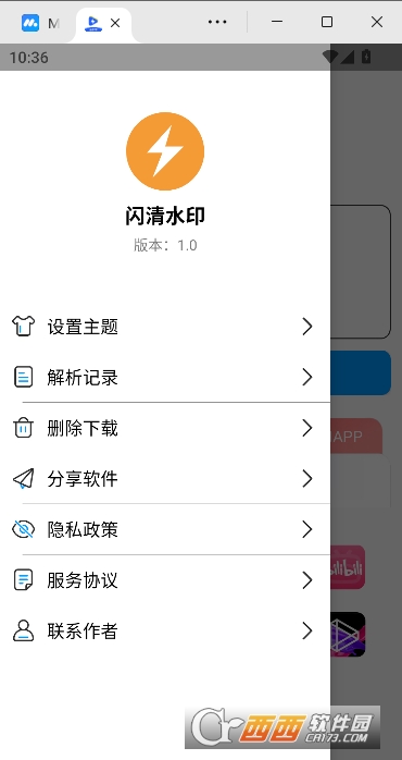 ����ˮӡapp�ٷ����°�