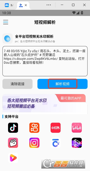 ����ˮӡapp�ٷ����°�