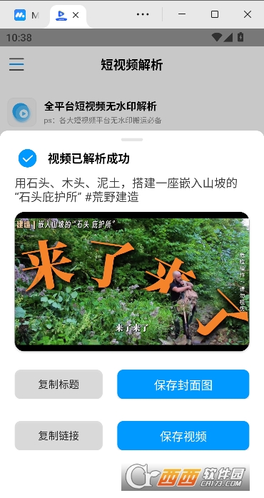 ����ˮӡapp�ٷ����°�