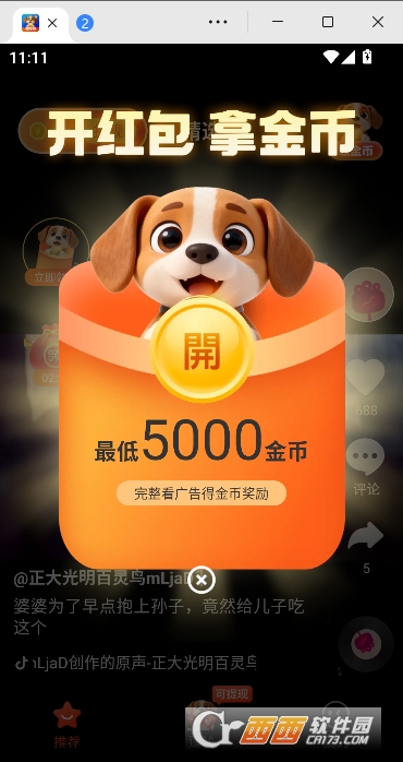 ���ƶ̾�app�ֻ���