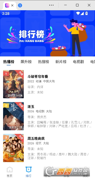 ���Ŀ�Ӱ��app��Ѵ�����