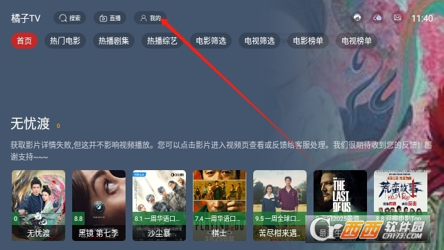 ����TVӰ��app���°�