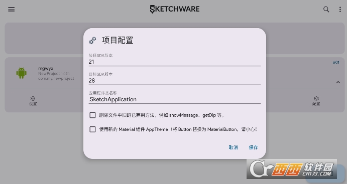 SketchwarePro��׿���°�