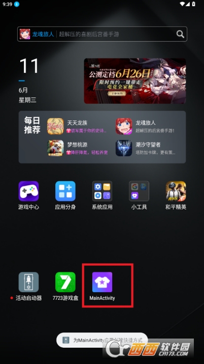 �������Activity Launcher�ٷ����°�