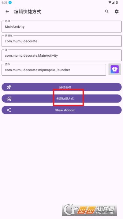 �������Activity Launcher�ٷ����°�