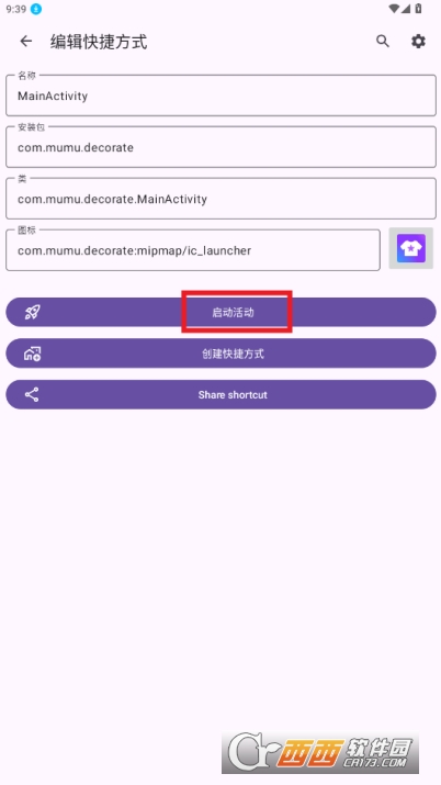 �������Activity Launcher�ٷ����°�