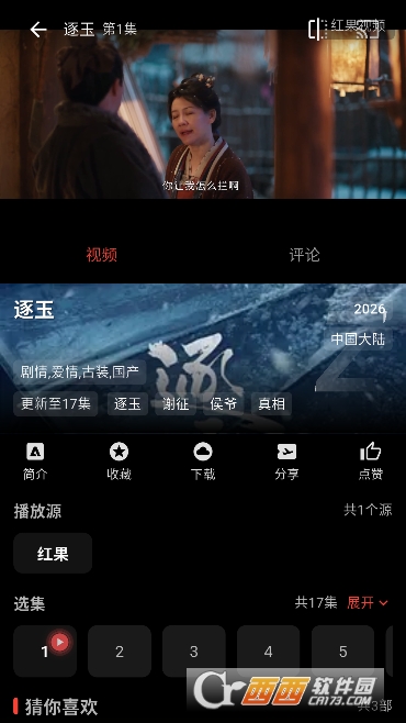 �����Ƶapp���׷���