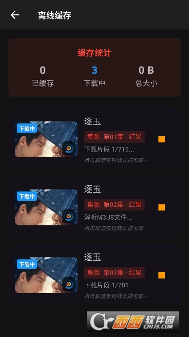 �����Ƶapp���׷���