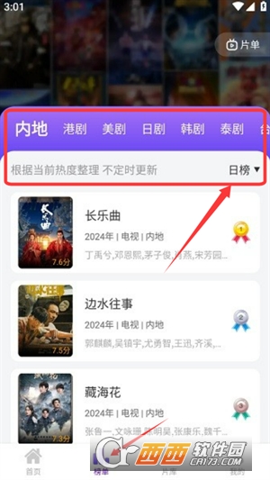 С��׷��appȥ����