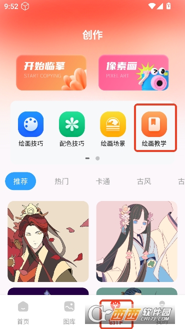 ƴ������app��׿���°� 