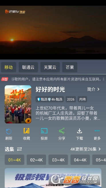 ��ӰӰ��app���VIP��