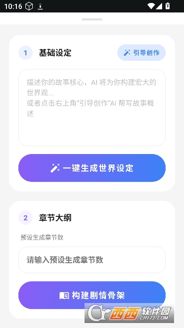 AIһ����дapp��׿��