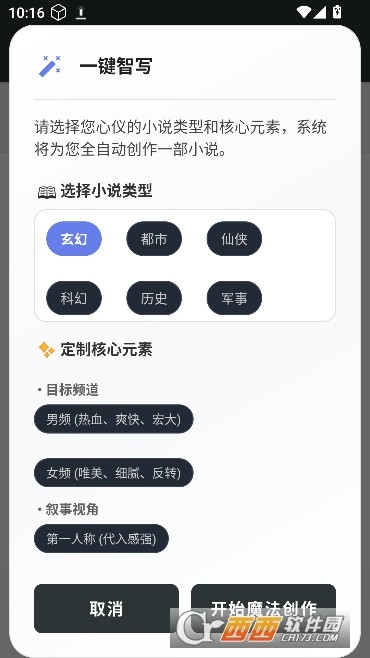 AIһ����дapp��׿��