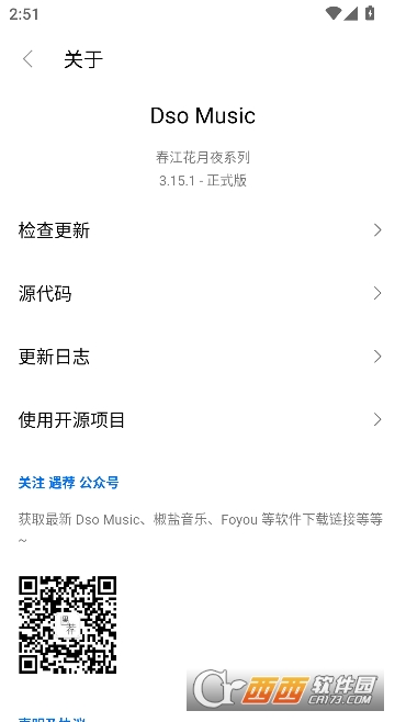 Dso Music��׿���°�