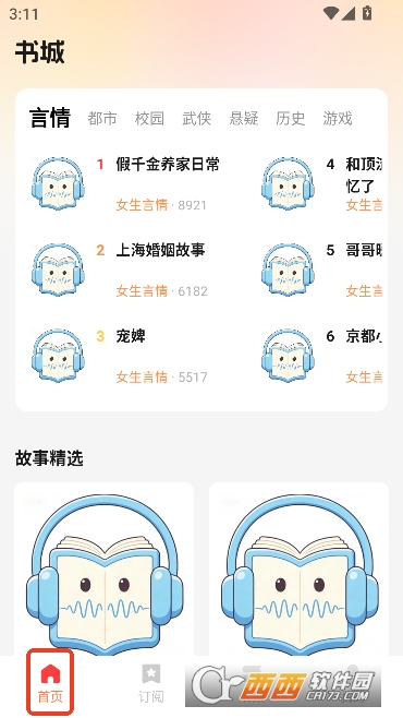 �����ѳ���app������Ѱ� 