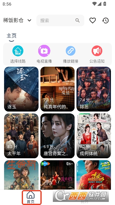 ϡ��Ӱ��app�Դ�ƬԴ��