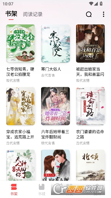 免费淘小说app2026全新版 免费淘小说app2026全新版