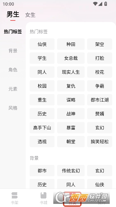 免费淘小说app2026全新版 免费淘小说app2026全新版