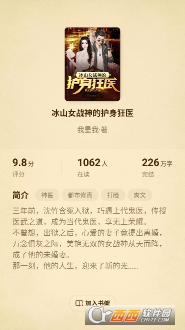 免费淘小说app2026全新版 免费淘小说app2026全新版