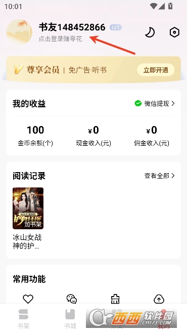 免费淘小说app2026全新版 免费淘小说app2026全新版