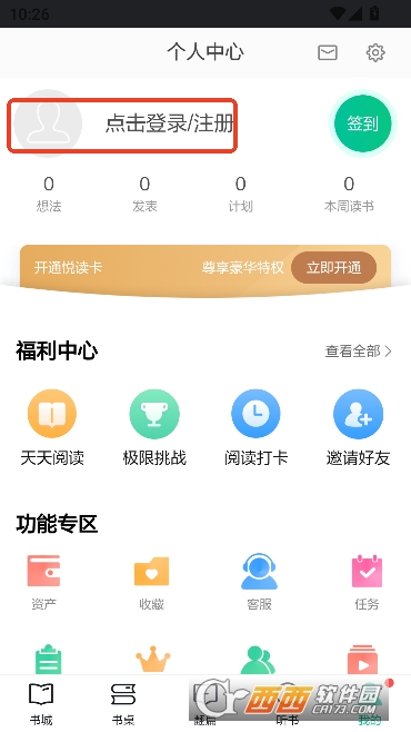 当当云阅读app2026官方正版 当当云阅读app2026官方正版