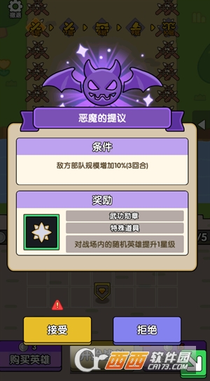 魔物自走棋安卓中文版 魔物自走棋安卓中文版