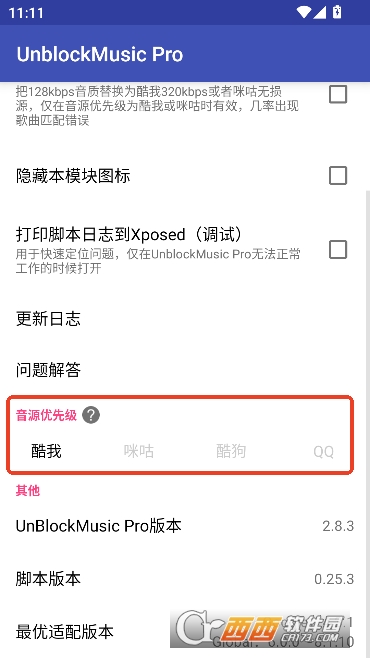 UnblockMusic Pro安卓最新版 UnblockMusic Pro安卓最新版
