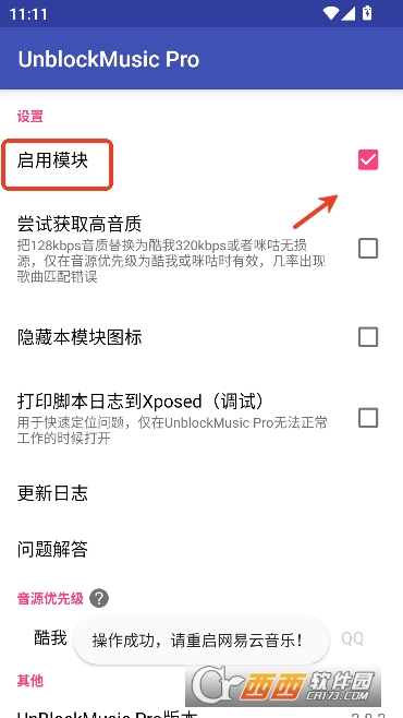 UnblockMusic Pro安卓最新版 UnblockMusic Pro安卓最新版
