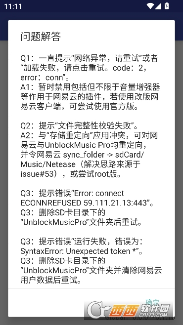 UnblockMusic Pro安卓最新版 UnblockMusic Pro安卓最新版