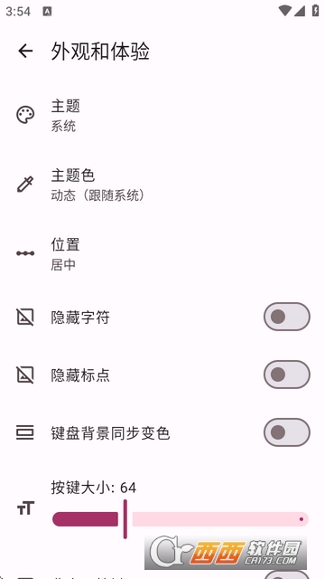 ThumbKey拇指键盘app最新版 ThumbKey拇指键盘app最新版