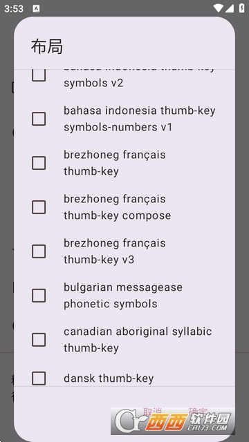 ThumbKey拇指键盘app最新版 ThumbKey拇指键盘app最新版