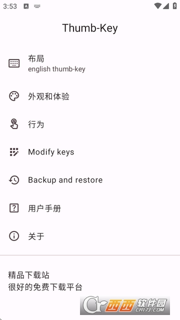 ThumbKey拇指键盘app最新版 ThumbKey拇指键盘app最新版