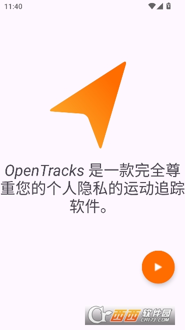OpenTracks安卓中文版 OpenTracks安卓中文版