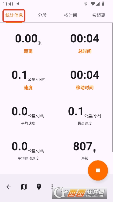OpenTracks安卓中文版 OpenTracks安卓中文版