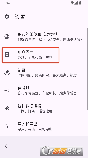 OpenTracks安卓中文版 OpenTracks安卓中文版