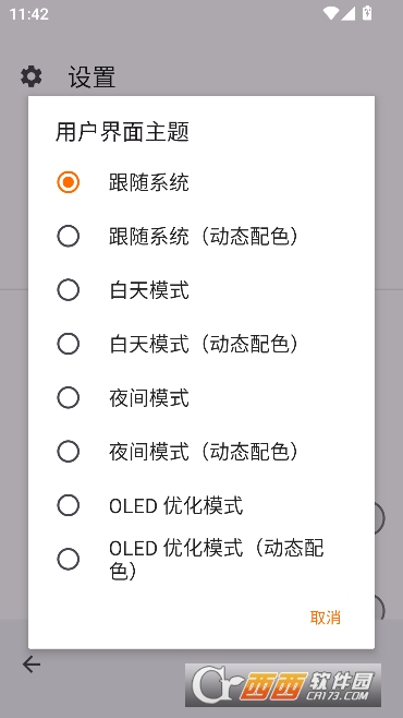 OpenTracks安卓中文版 OpenTracks安卓中文版