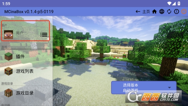 MCinaBox我的世界启动器安卓最新版 MCinaBox我的世界启动器安卓最新版