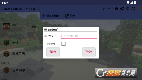 MCinaBox我的世界启动器安卓最新版 MCinaBox我的世界启动器安卓最新版