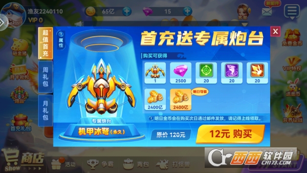 烈焰捕鱼顶富版 烈焰捕鱼顶富版