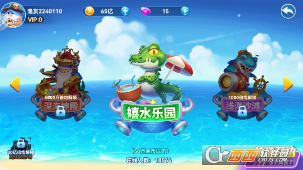 烈焰捕鱼新春版 烈焰捕鱼新春版