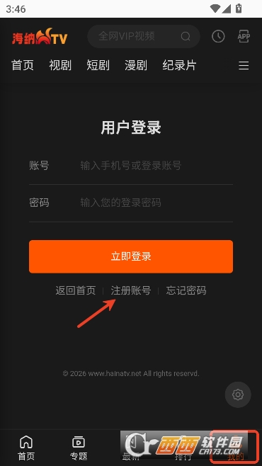 海纳TV影视纯净版 海纳TV影视纯净版