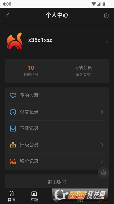 海纳TV影视纯净版 海纳TV影视纯净版