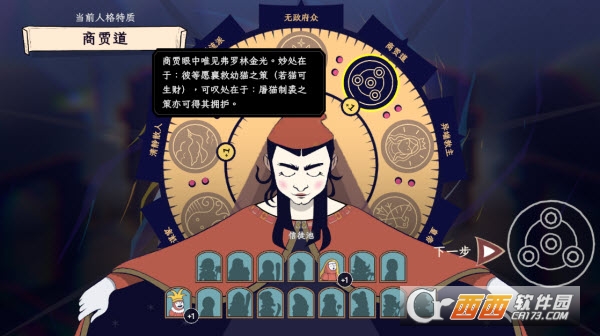 成圣之道安卓手机版 成圣之道安卓手机版