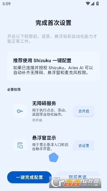 AriesAI官方最新版 AriesAI官方最新版