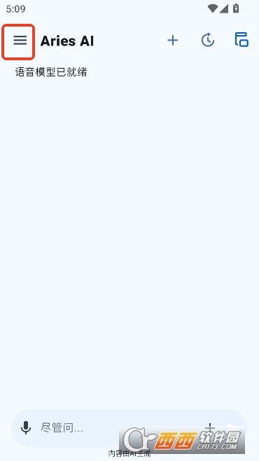 AriesAI官方最新版 AriesAI官方最新版