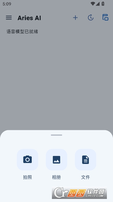 AriesAI官方最新版 AriesAI官方最新版