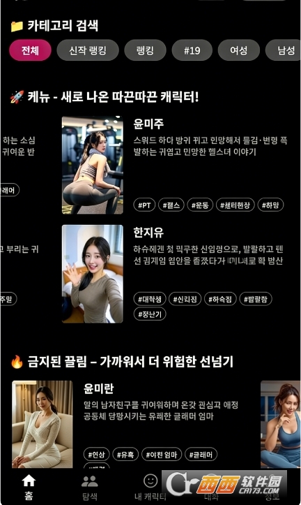 ChemiTalkAI伴侣官方版 ChemiTalkAI伴侣官方版