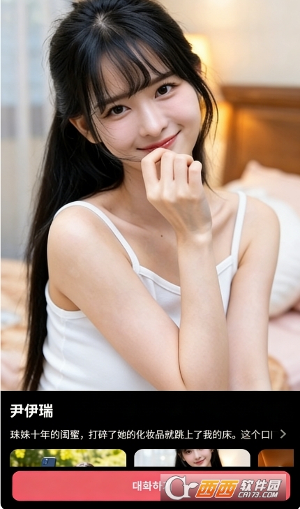 ChemiTalkAI伴侣官方版 ChemiTalkAI伴侣官方版