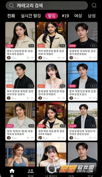 ChemiTalkAI伴侣官方版 ChemiTalkAI伴侣官方版