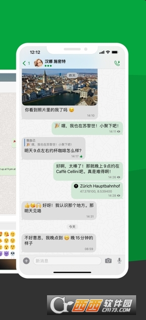 Threema��׿���°�